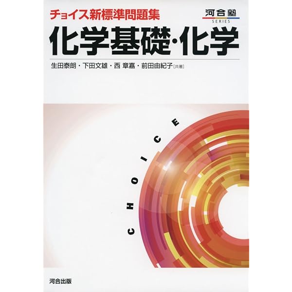 入試理論化学の解法 (河合塾シリーズ) Amazon.co.jp: 入試理論化学の解法 (河合塾シリーズ) : 宇都宮